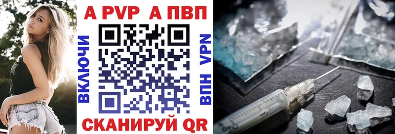 APVP VHQ Зеленогорск