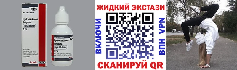Бутират оксибутират  Купить закладки  Зеленогорск 