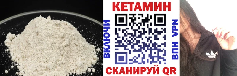 Купить где  Зеленогорск  Кетамин VHQ 