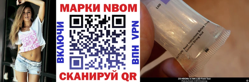 Марки NBOMe 1,5мг  Купить закладки  Зеленогорск 